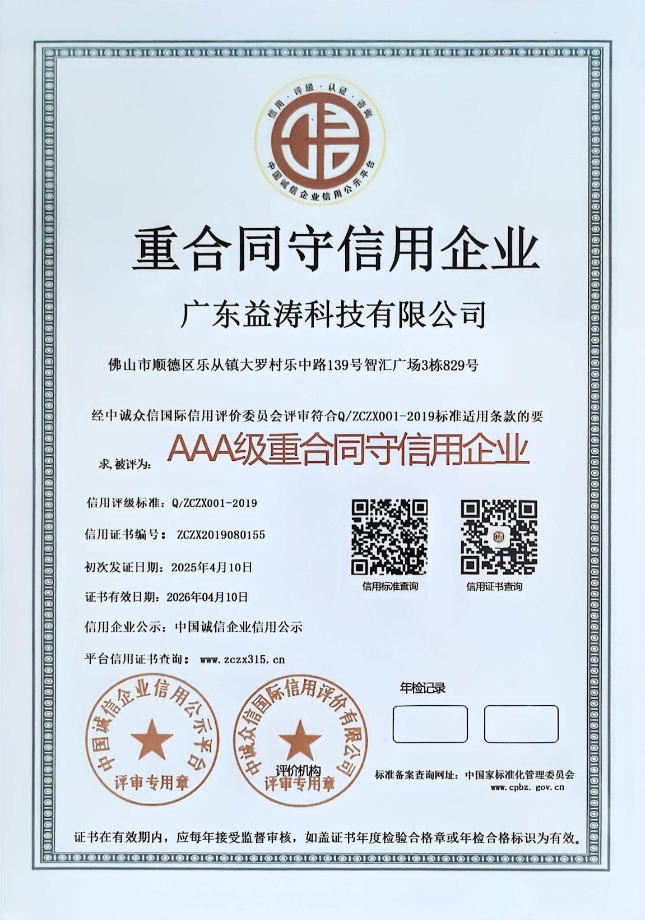 留坝荣誉证书
