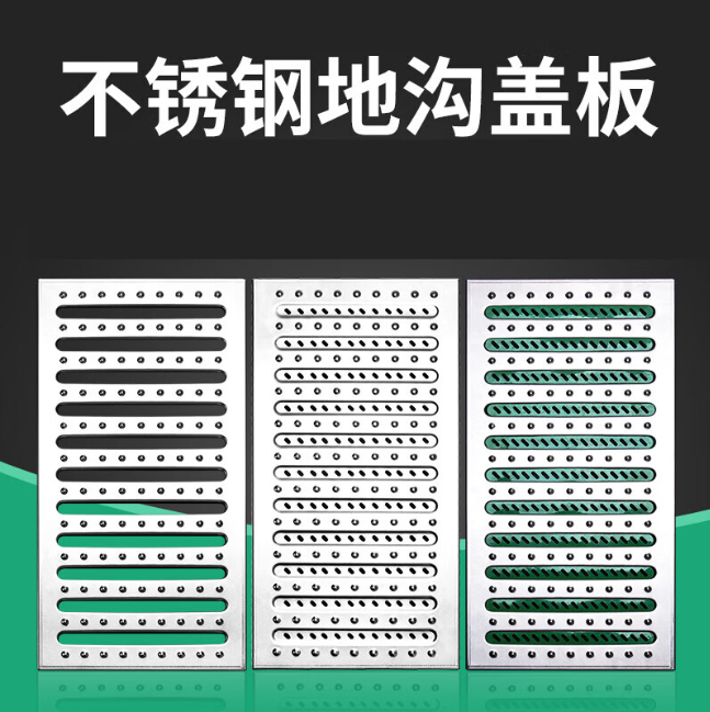 留坝不锈钢沟盖板展示